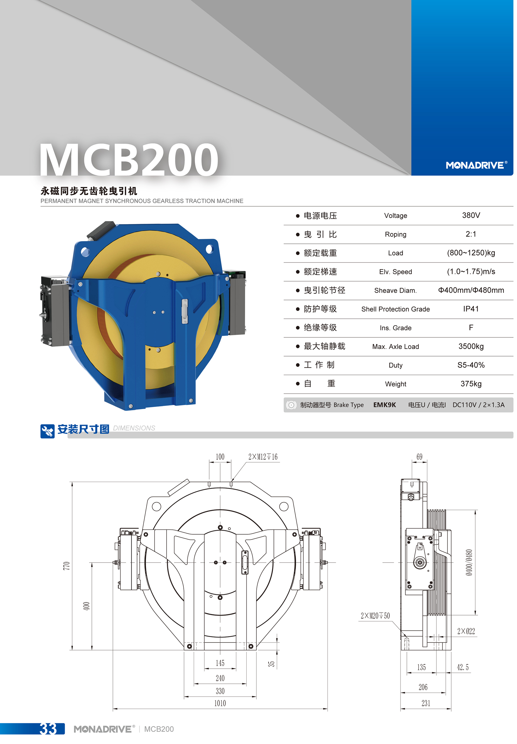 MCB200-1.jpg
