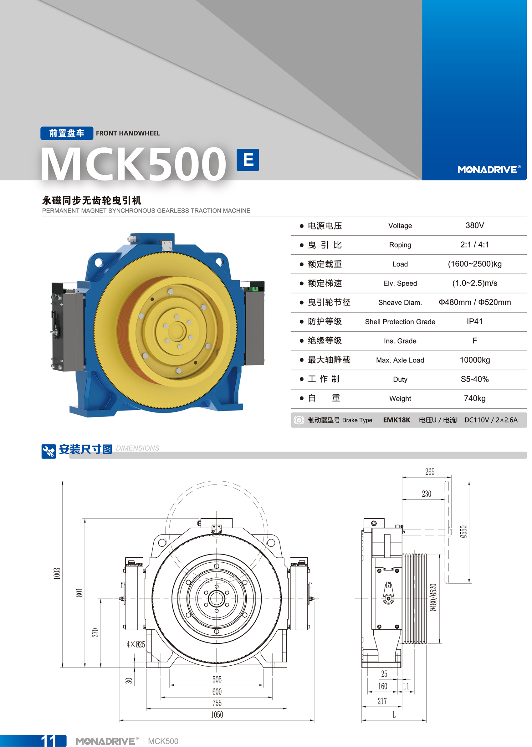 MCK500E-1.jpg