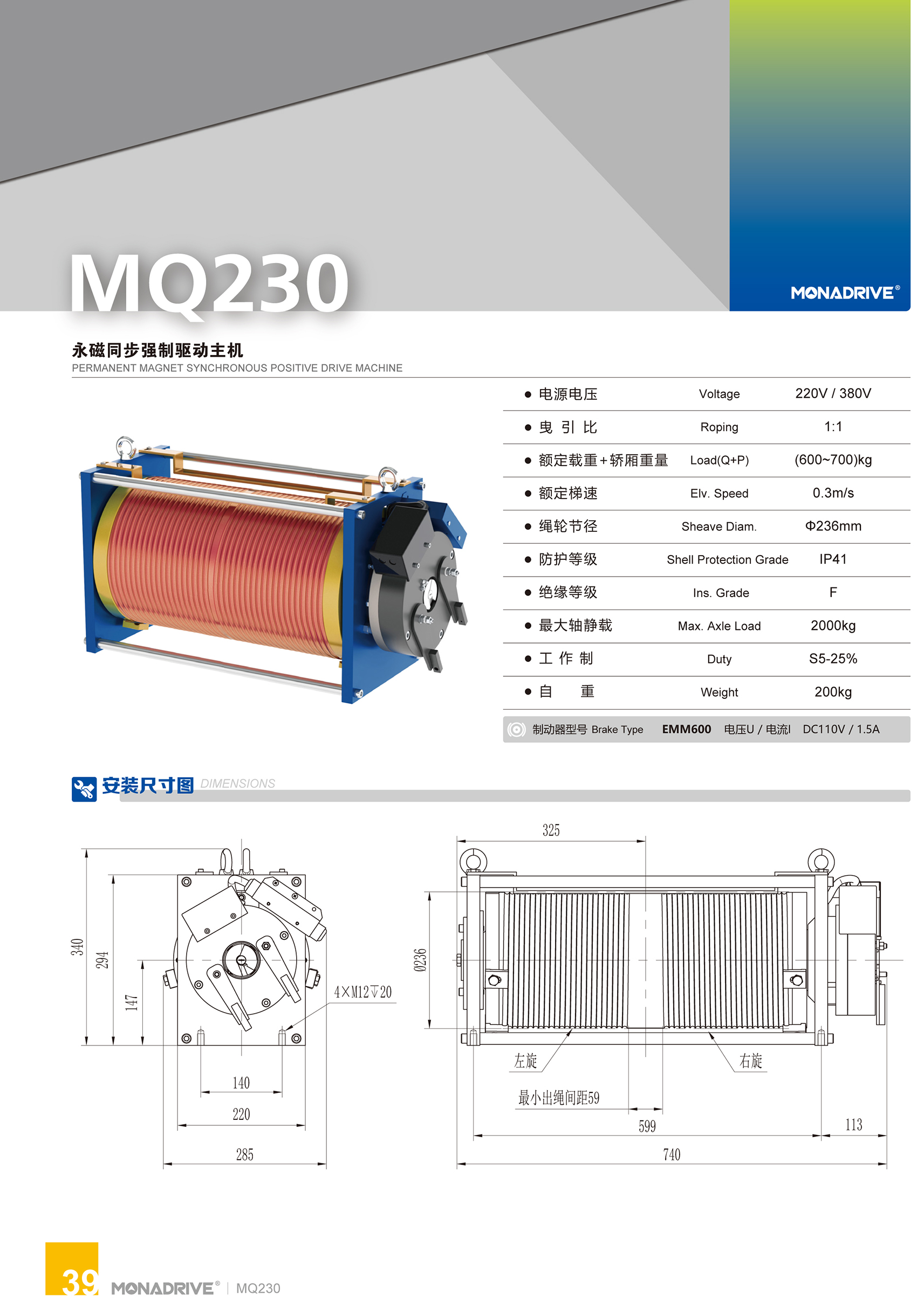 MQ230-1.jpg