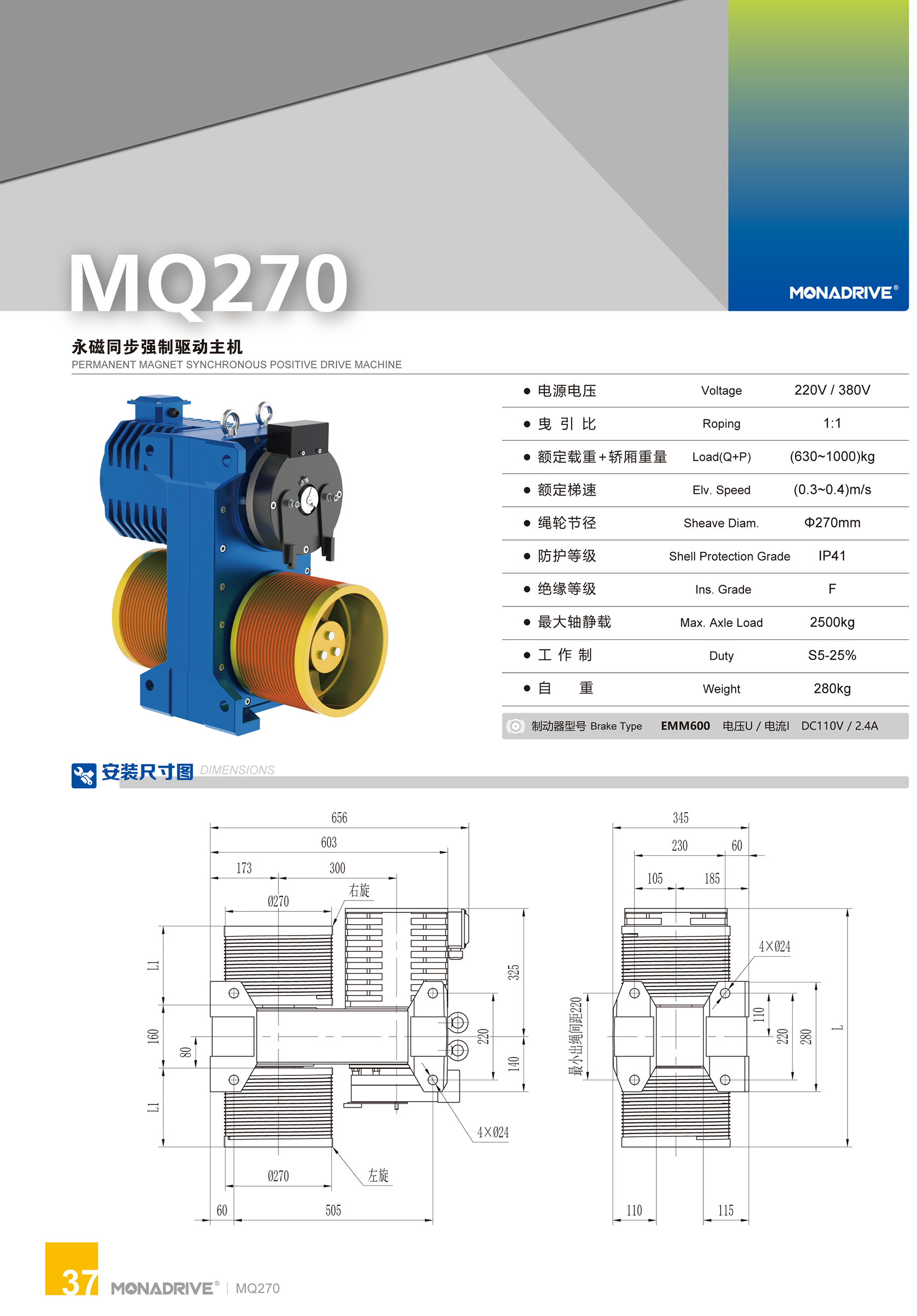 MQ270-1.jpg