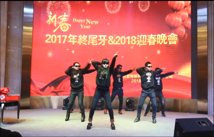 蒙納驅(qū)動(dòng)圓滿舉辦2018年年會(huì)