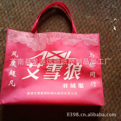 【廠家直銷】?jī)?yōu)質(zhì)供應(yīng)多款覆膜無紡布袋 環(huán)保無紡布袋圖片,【廠家直銷】?jī)?yōu)質(zhì)供應(yīng)多款覆膜無紡布袋 環(huán)保無紡布袋圖片大全,蒼南縣龍港遠(yuǎn)馳紙塑制品加工廠-